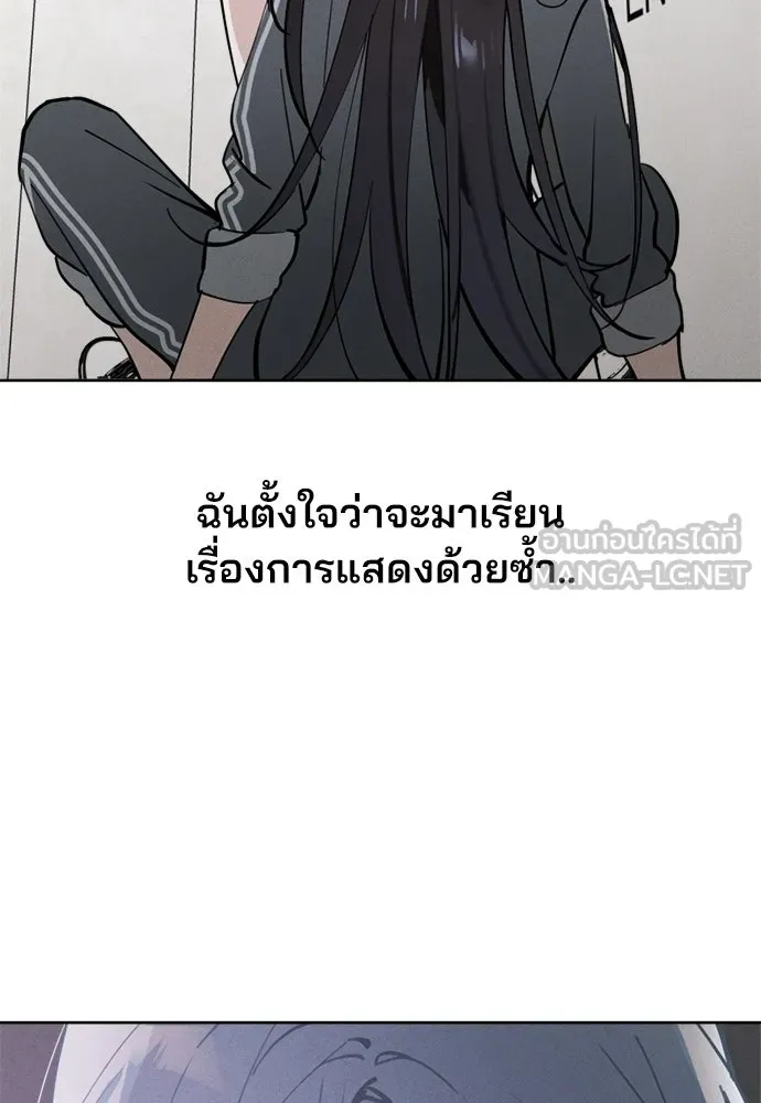 สวยเองนักเลงพอ ตอนที่ 20 รูปที่ 39