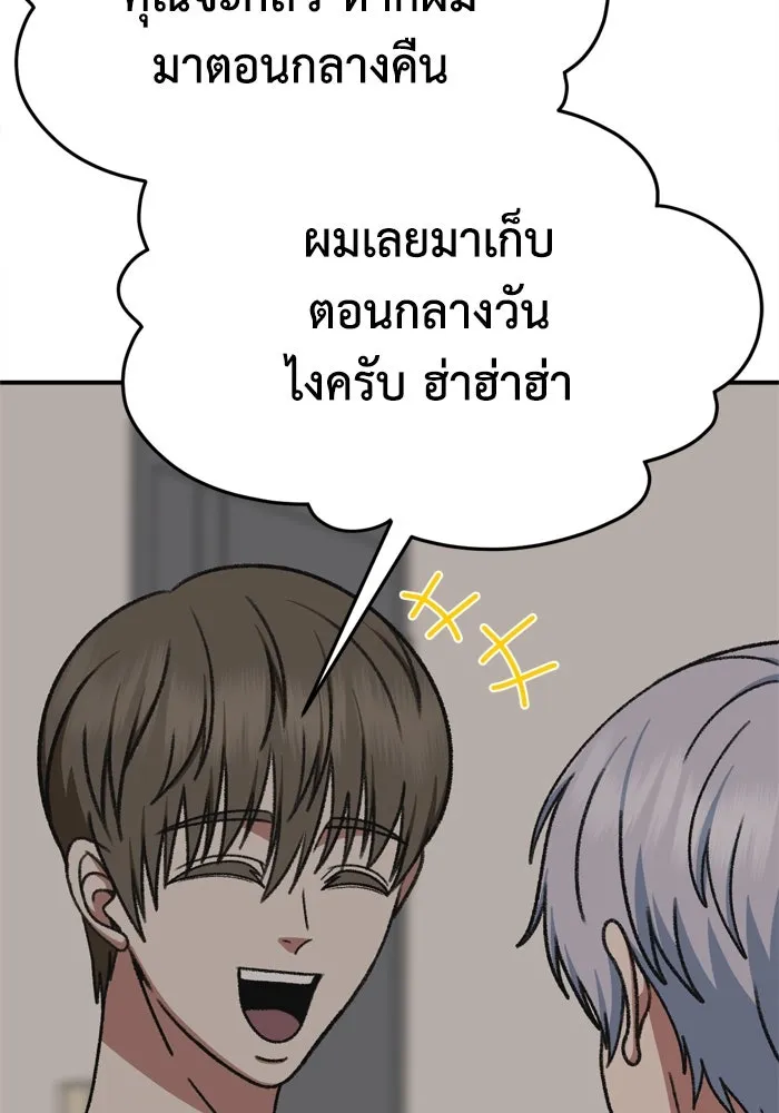 ช่วยเปลี่ยนฉันที ตอนที่ 338. ซีซัน 3 โคดกซู 10 รูปที่ 34