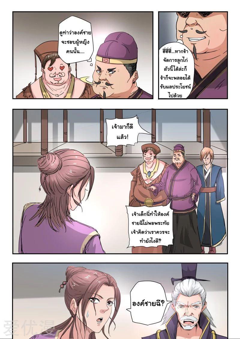 Manga-lc-com อ่านมังงะ อ่านการ์ตูน ออนไลน์ ฟรี Martial Master ตอนที่ 1 2 3 4 5 6 7 8 9 10 11 12 13 14 ฟรี ไม่มีโฆษณา Manga-lc - อ่าน มังงะ อ่าน การ์ตูน ออนไลน์ อ่านมังงะ ฟรี