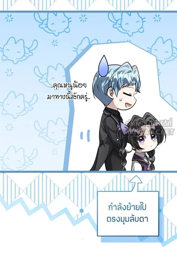 ป๊ะป๋าขา หนูลาแล้ว ตอนที่ 47 รูปที่ 73