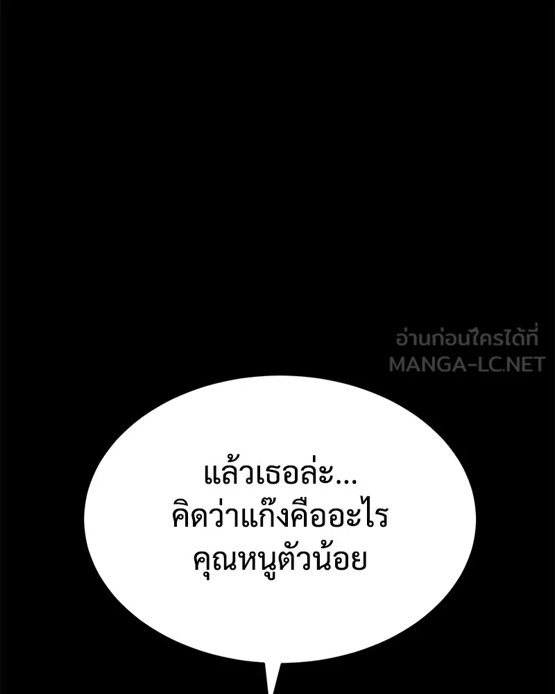 แบคXX ตอนที่ 73 รูปที่ 150