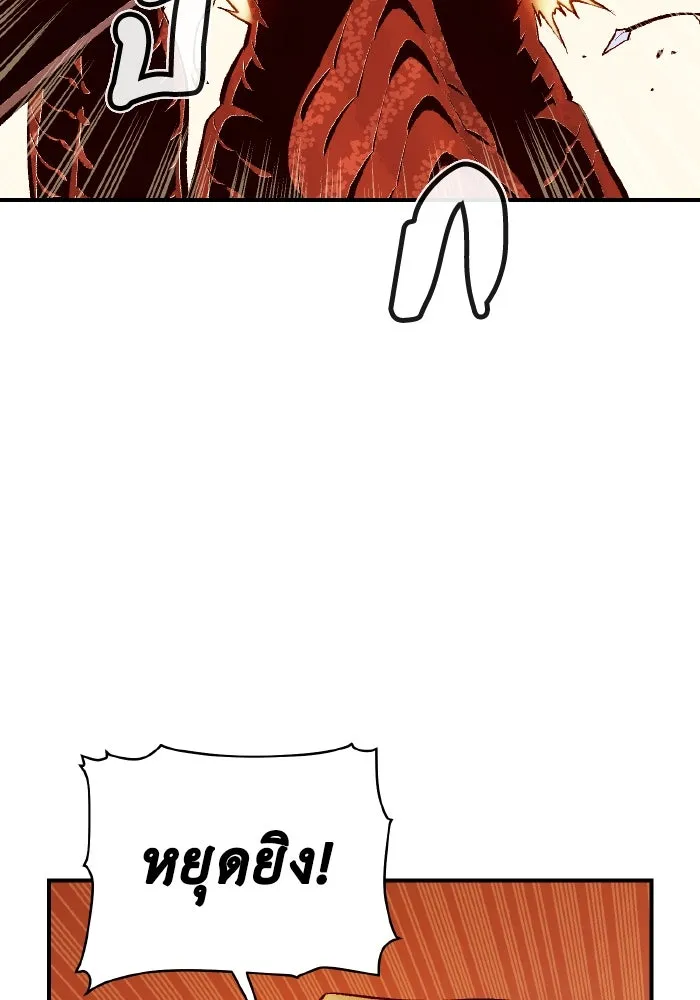 The Lone Necromancer ตอนที่ 58 รูปที่ 83