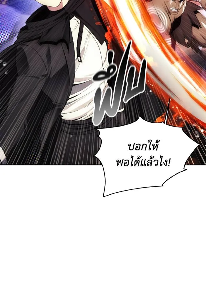 ศึกชิงบัลลังก์เทพเจ้ ตอนที่ 126 รูปที่ 58