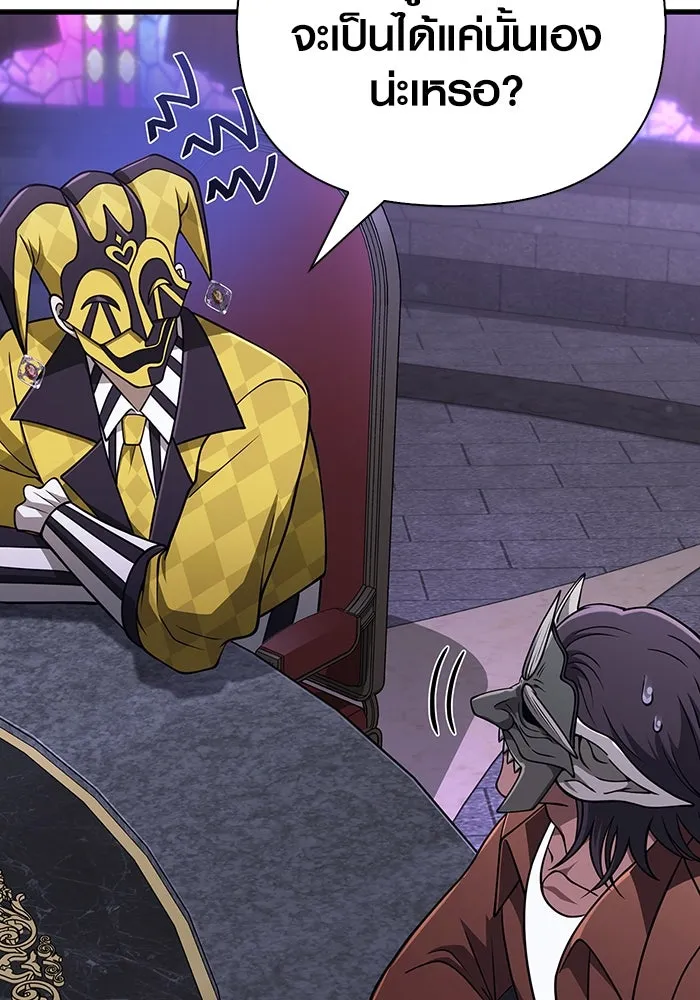 เอาชีวิตรอดในเกมฉบับคนเถื่อน ตอนที่ 107 เจ้าป่า รูปที่ 47