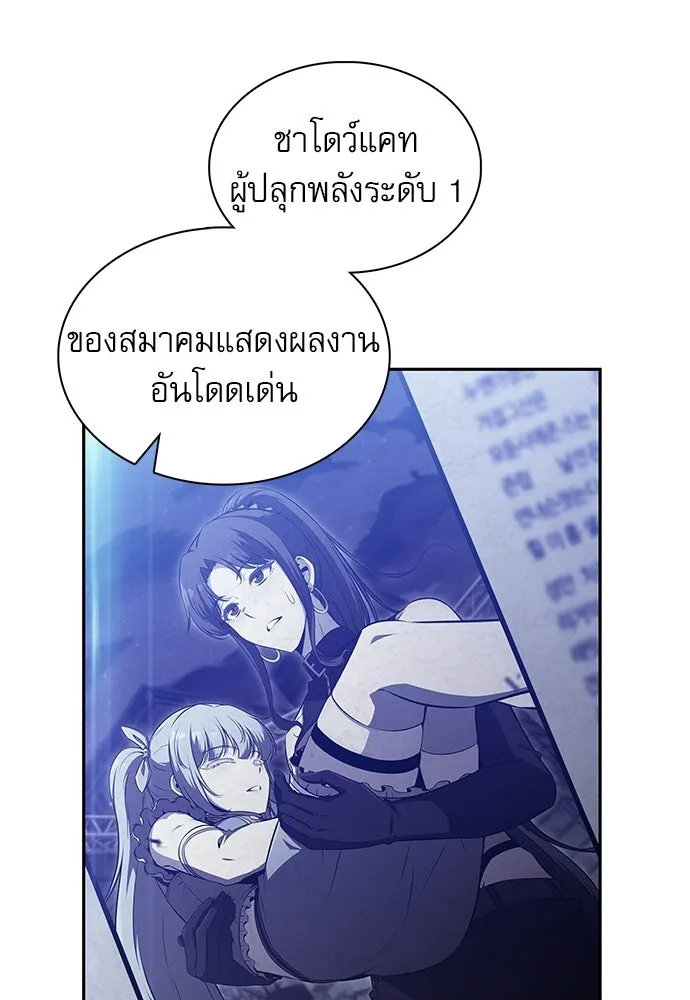 ครัวผู้กล้าท้าให้ชิม ตอนที่ 46 รูปที่ 8
