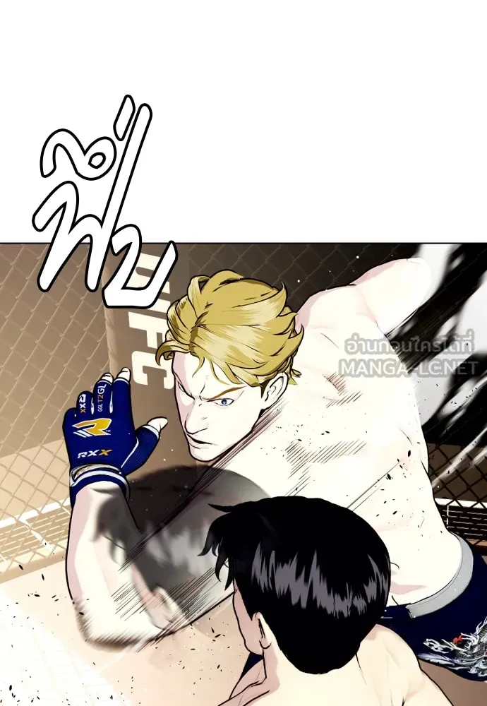 หมาหัวเน่าเก๋าเกินไป ตอนที่ 77 รูปที่ 24