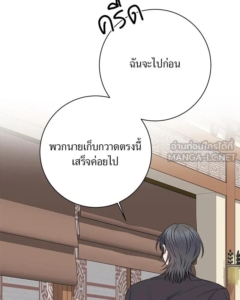 แด่ความเกลียดชัง ตอนที่ 6 รูปที่ 63