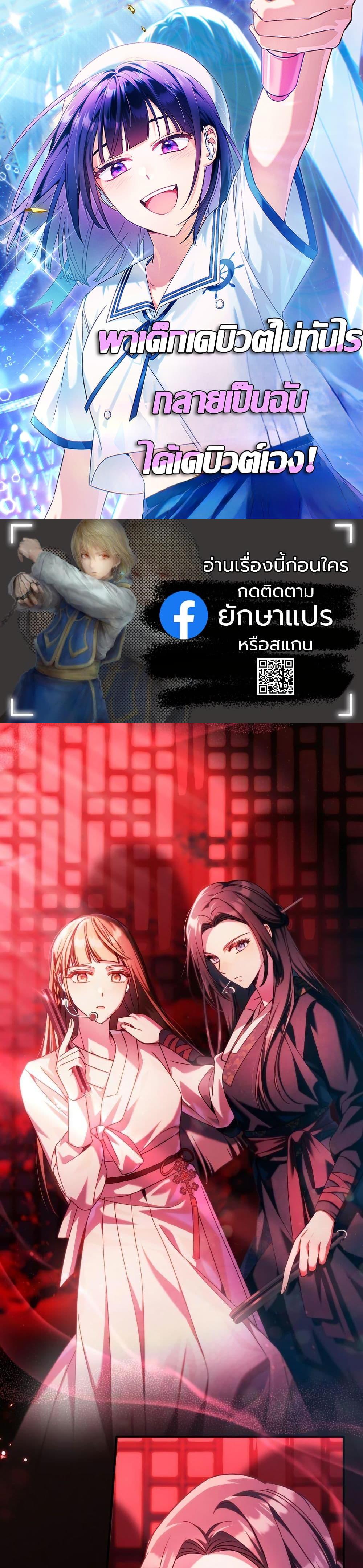 Manga-lc-com อ่านมังงะ อ่านการ์ตูน ออนไลน์ ฟรี I Tried to Debut My Kid, But Ended Up Debuting Myself ตอนที่ 1 2 3 4 5 6 7 8 9 10 11 12 13 14 ฟรี ไม่มีโฆษณา Manga-lc - อ่าน มังงะ อ่าน การ์ตูน ออนไลน์ อ่านมังงะ ฟรี