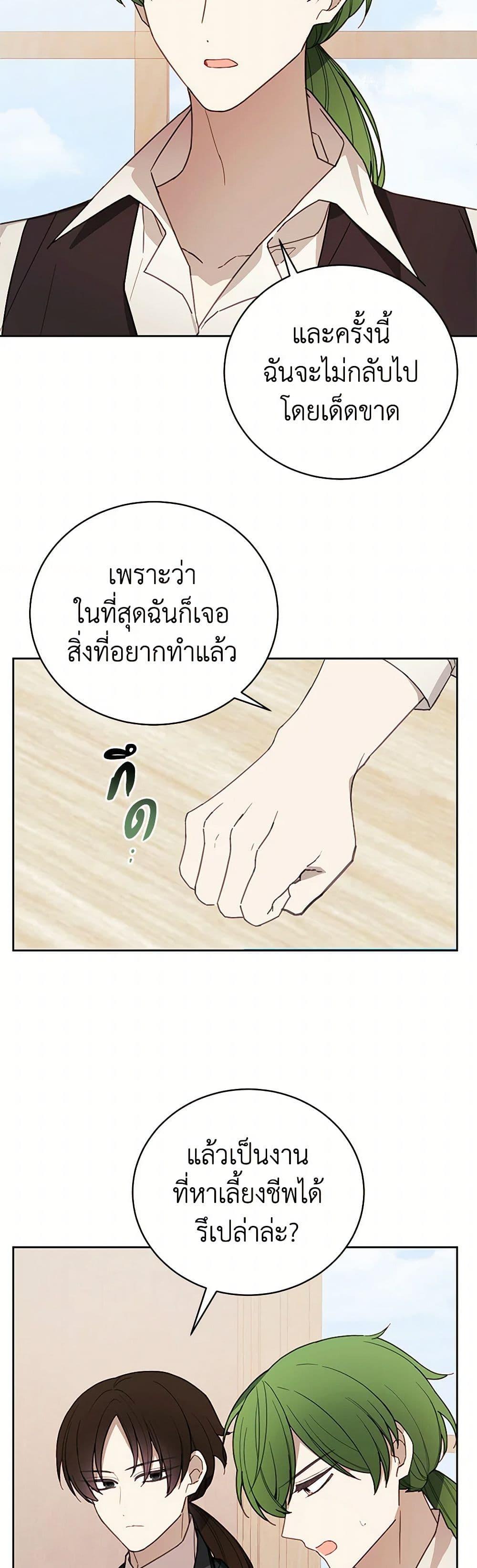 Manga-lc-com อ่านมังงะ อ่านการ์ตูน ออนไลน์ ฟรี The Princess’s Doll Shop ตอนที่ 1 2 3 4 5 6 7 8 9 10 11 12 13 14 ฟรี ไม่มีโฆษณา Manga-lc - อ่าน มังงะ อ่าน การ์ตูน ออนไลน์ อ่านมังงะ ฟรี