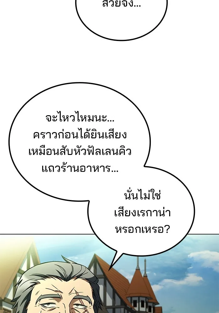 ครัวจอมเวท ตอนที่ 90 รูปที่ 4