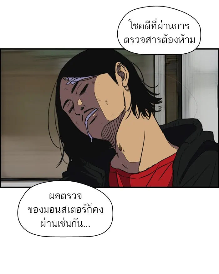 ปั่นสู้ฝันbrWind Breaker ตอนที่ 64 รูปที่ 37