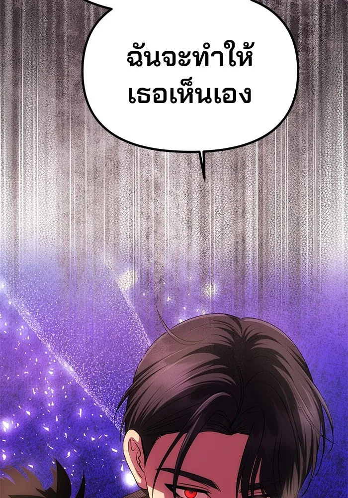 เกมรักจับสามี ตอนที่ 37 รูปที่ 31