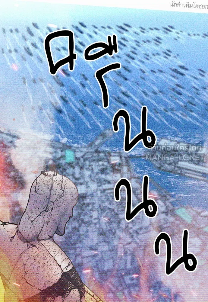 ดรูอิดแห่งสถานีโซล ตอนที่ 87 รูปที่ 3