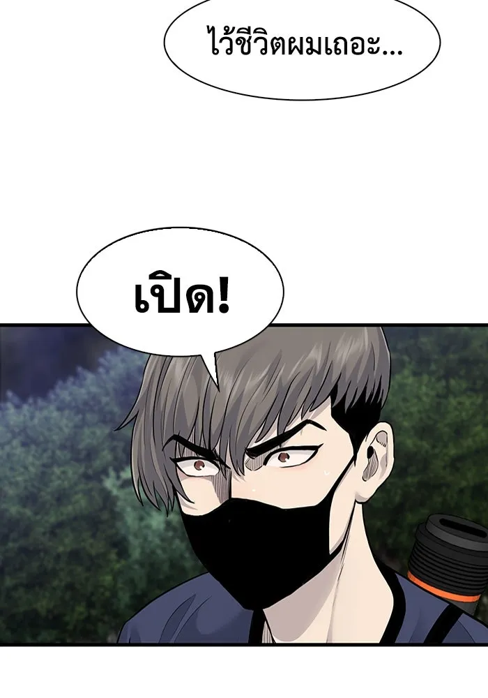 มีนา เกิดมาล่า ตอนที่ 54 รูปที่ 59