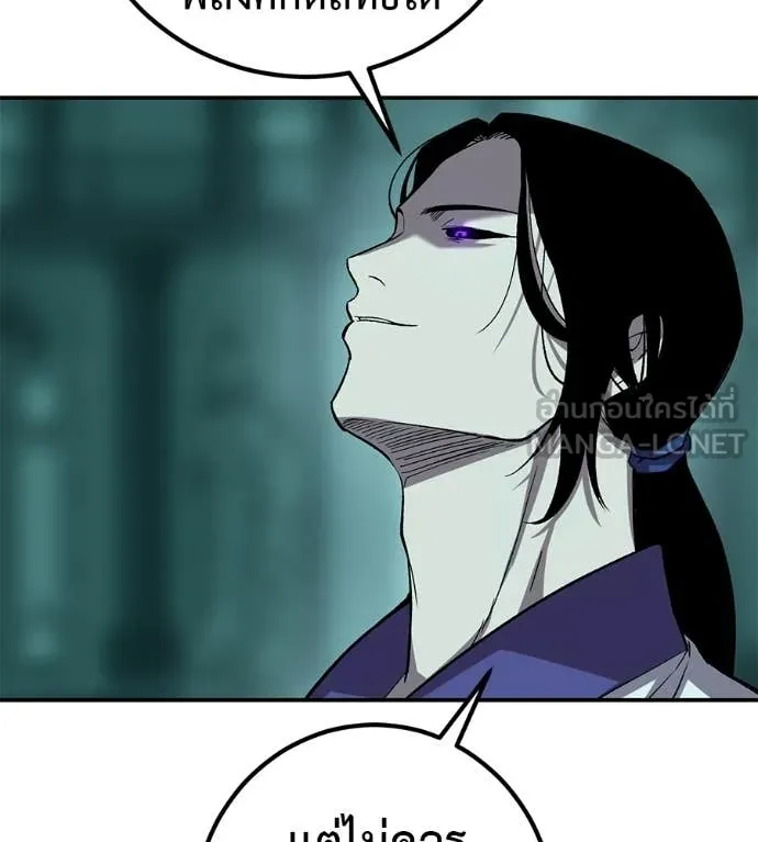 เรียกฉันว่าพระเจ้า ตอนที่ 55 รูปที่ 92