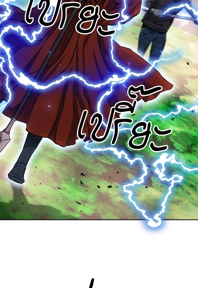 ดรูอิดแห่งสถานีโซล ตอนที่ 80 รูปที่ 43