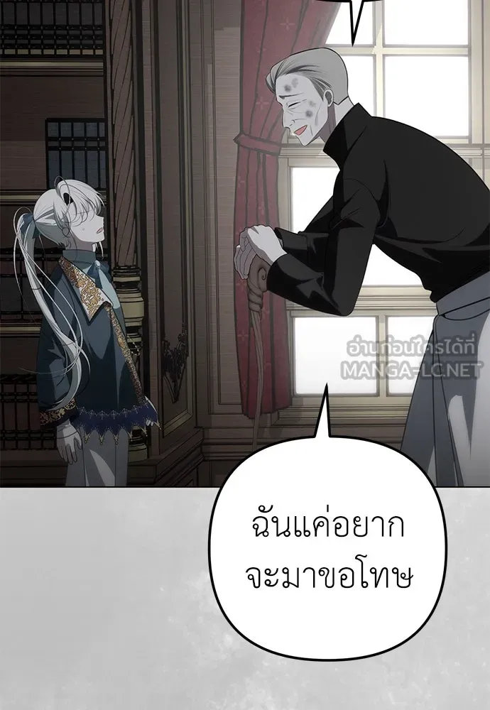 ยัยจิ๋วสมองแจ๋ว ตอนที่ 25 รูปที่ 66