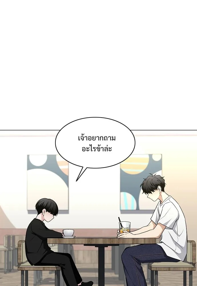 JAKDU ตอนที่ 69 รูปที่ 106