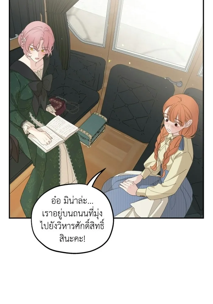 ครอบครัวสามีเห็นทีจะคลั่งรัก ตอนที่ 15 รูปที่ 29