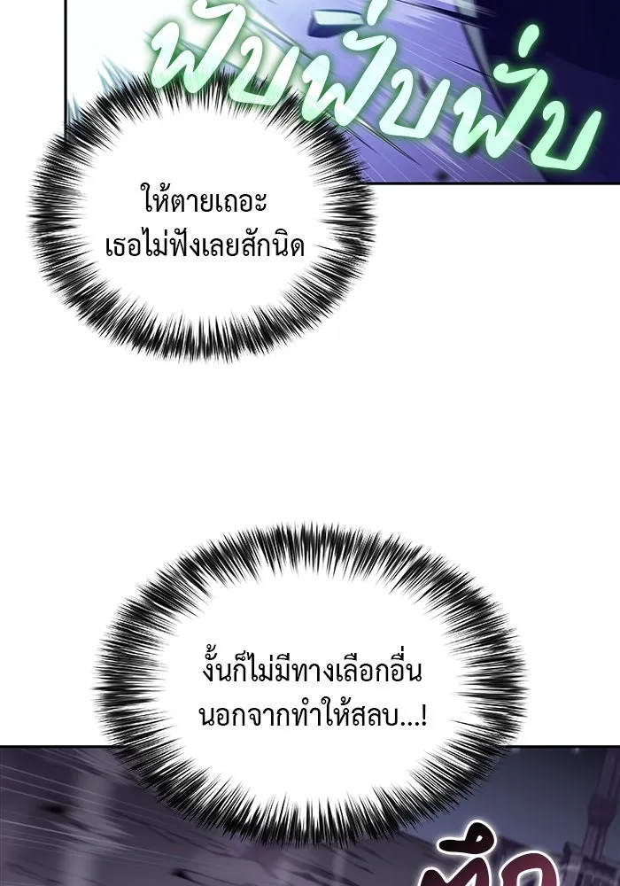 ลูกชายคนเล็กของดยุกคือมือสังหาร ตอนที่ 51 รูปที่ 14