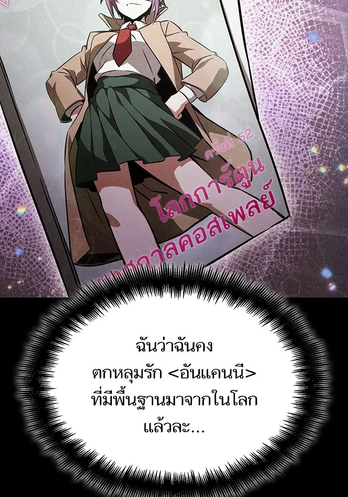 หลังวันสิ้นโลก ตอนที่ 75 รูปที่ 14