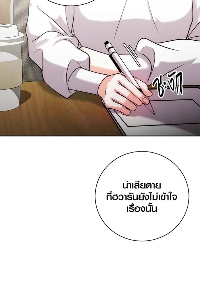 ออร่าดาราอัจฉริยะ ตอนที่ 38 รูปที่ 50
