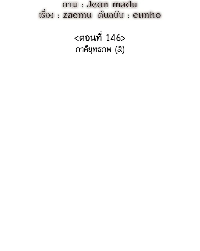 เกิดอีกทีเป็นว่าที่ประมุขลัทธิมาร ตอนที่ 146 รูปที่ 70