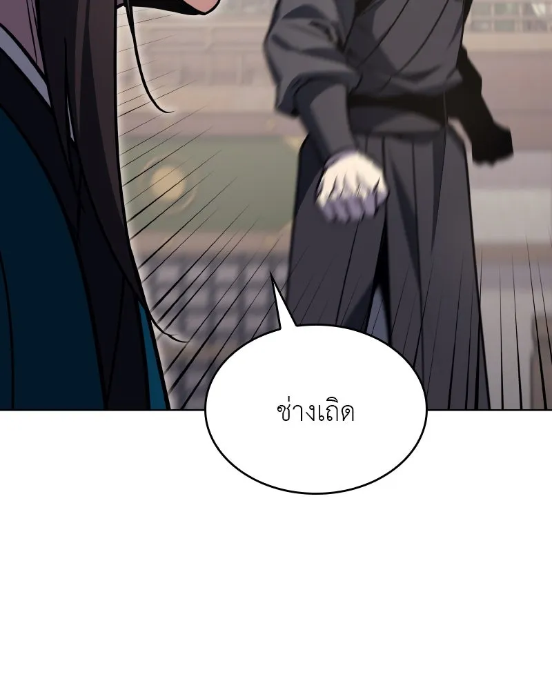 เกิดอีกทีเป็นว่าที่ประมุขลัทธิมาร ตอนที่ 111 รูปที่ 65