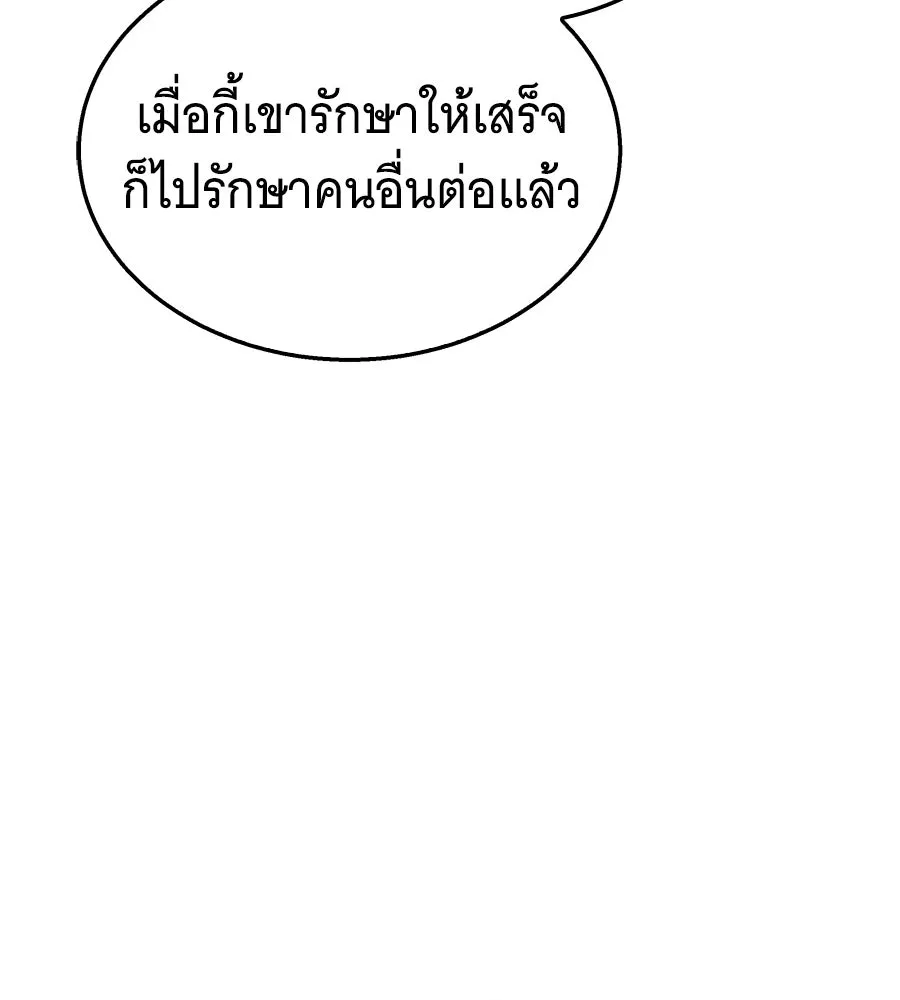 ถึกทนแทงก์แรงก์ C ตอนที่ 45 รูปที่ 155