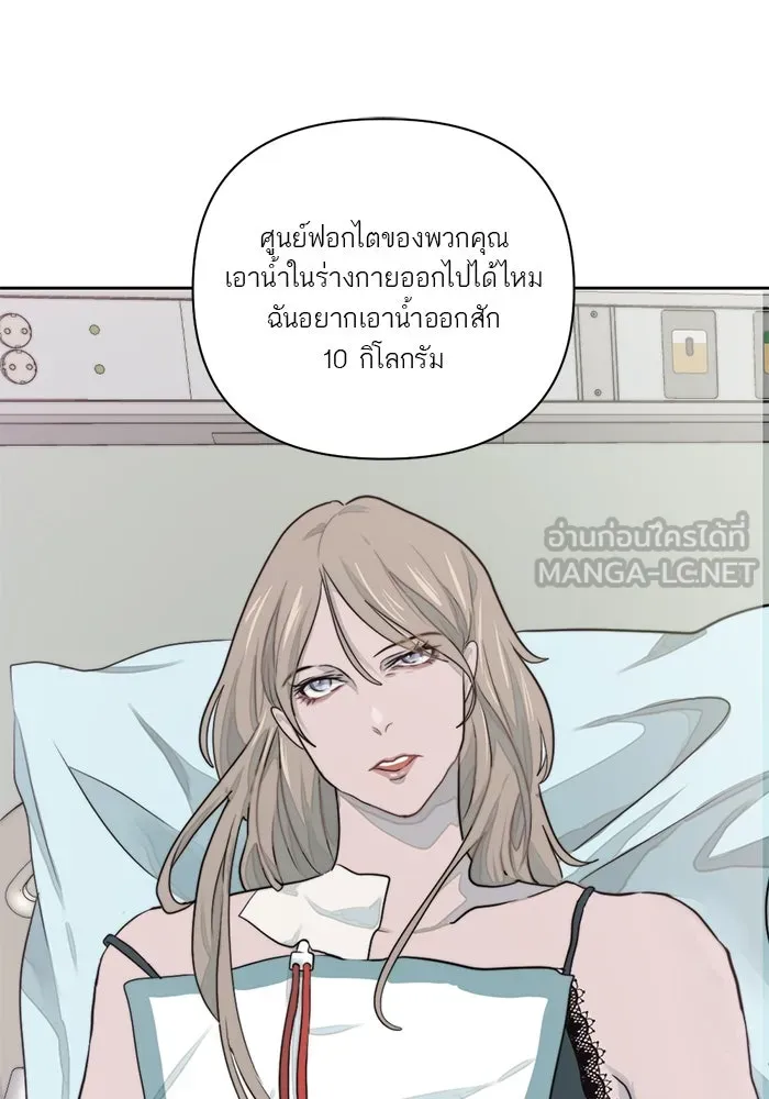เปย์นี้เพื่อนาย My Sugar Baby ตอนที่ 13 ยิ้มทั้งน้ำตา รูปที่ 21