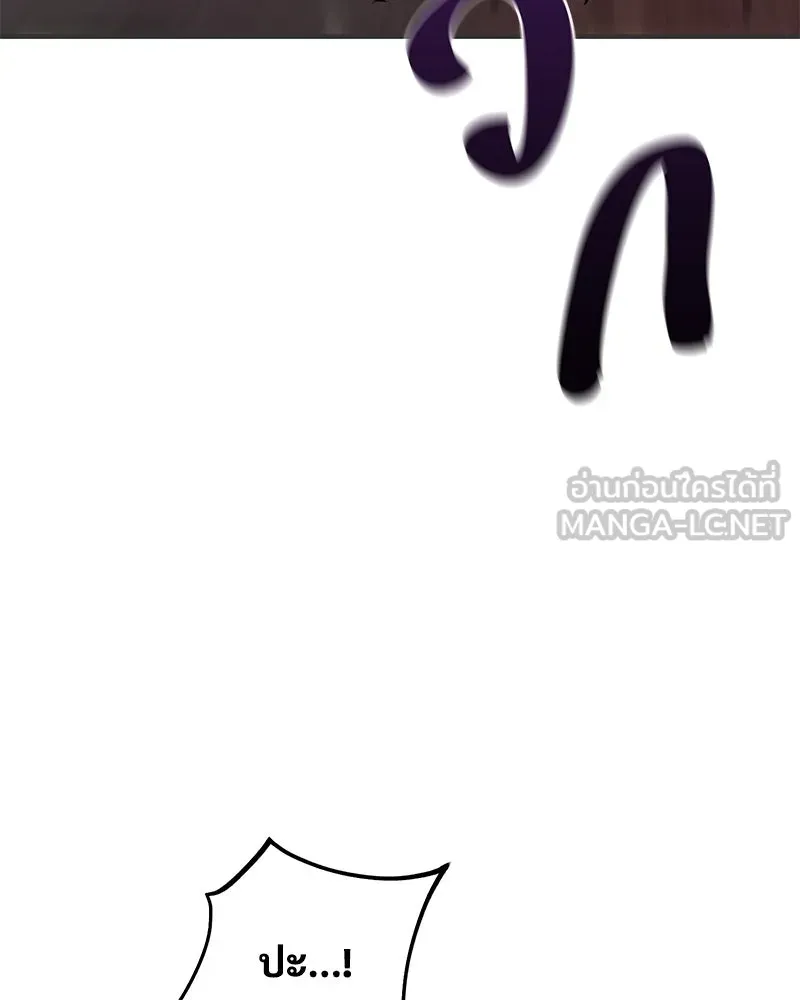 ปลูกผักพิชิตหอคอย ตอนที่ 68 รูปที่ 126