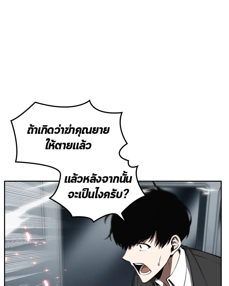 Omniscient Reader อ่านชะตาวันสิ้นโลก ตอนที่ 01 เริ่มบริการเก็บค่าธรรมเนียม (4 รูปที่ 32