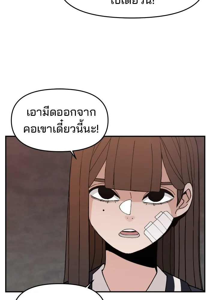 ห้องเรียนสาวแสบ ตอนที่ 52 รูปที่ 76