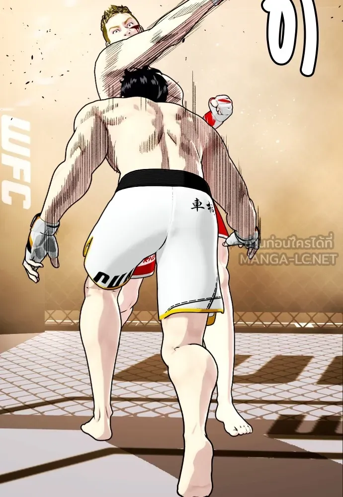 หมาหัวเน่าเก๋าเกินไป ตอนที่ 83 รูปที่ 128