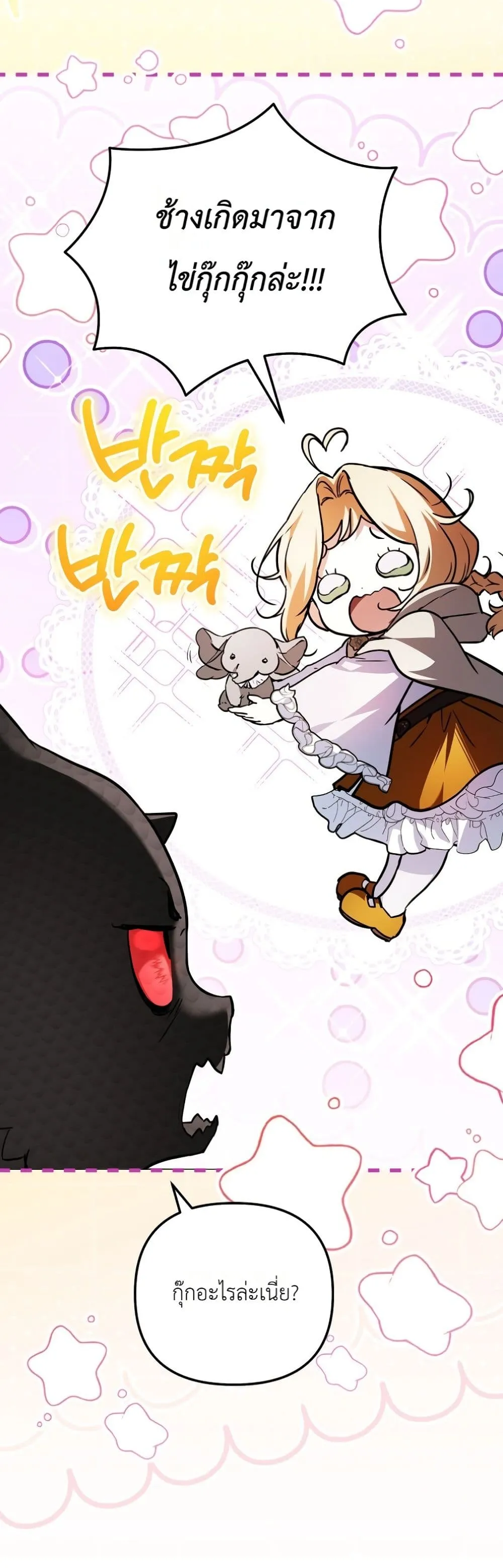 Manga-lc-com อ่านมังงะ อ่านการ์ตูน ออนไลน์ ฟรี Secretly Strong and Searching for My Daddy ตอนที่ 1 2 3 4 5 6 7 8 9 10 11 12 13 14 ฟรี ไม่มีโฆษณา Manga-lc - อ่าน มังงะ อ่าน การ์ตูน ออนไลน์ อ่านมังงะ ฟรี