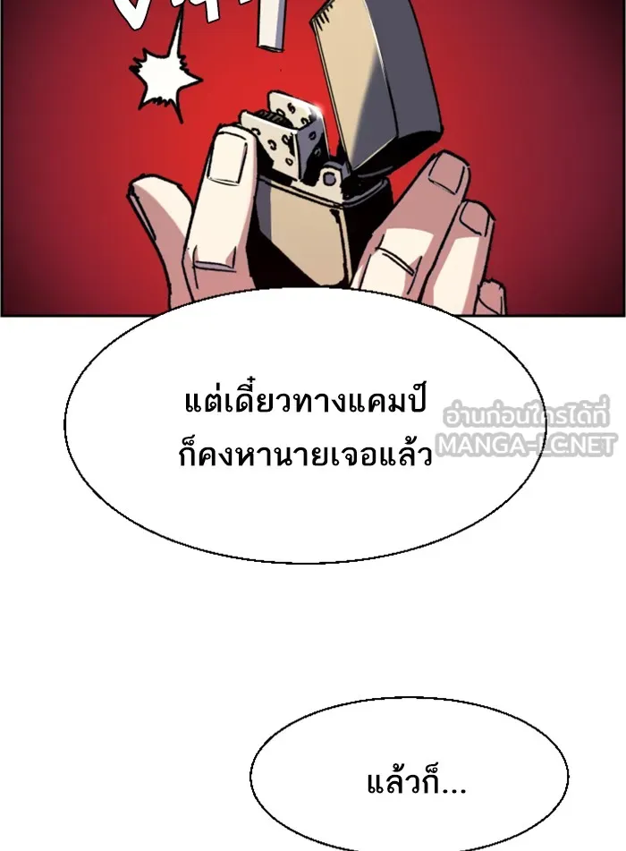 พี่ชายสายบอดี้การ์ด ตอนที่ 39 รูปที่ 135