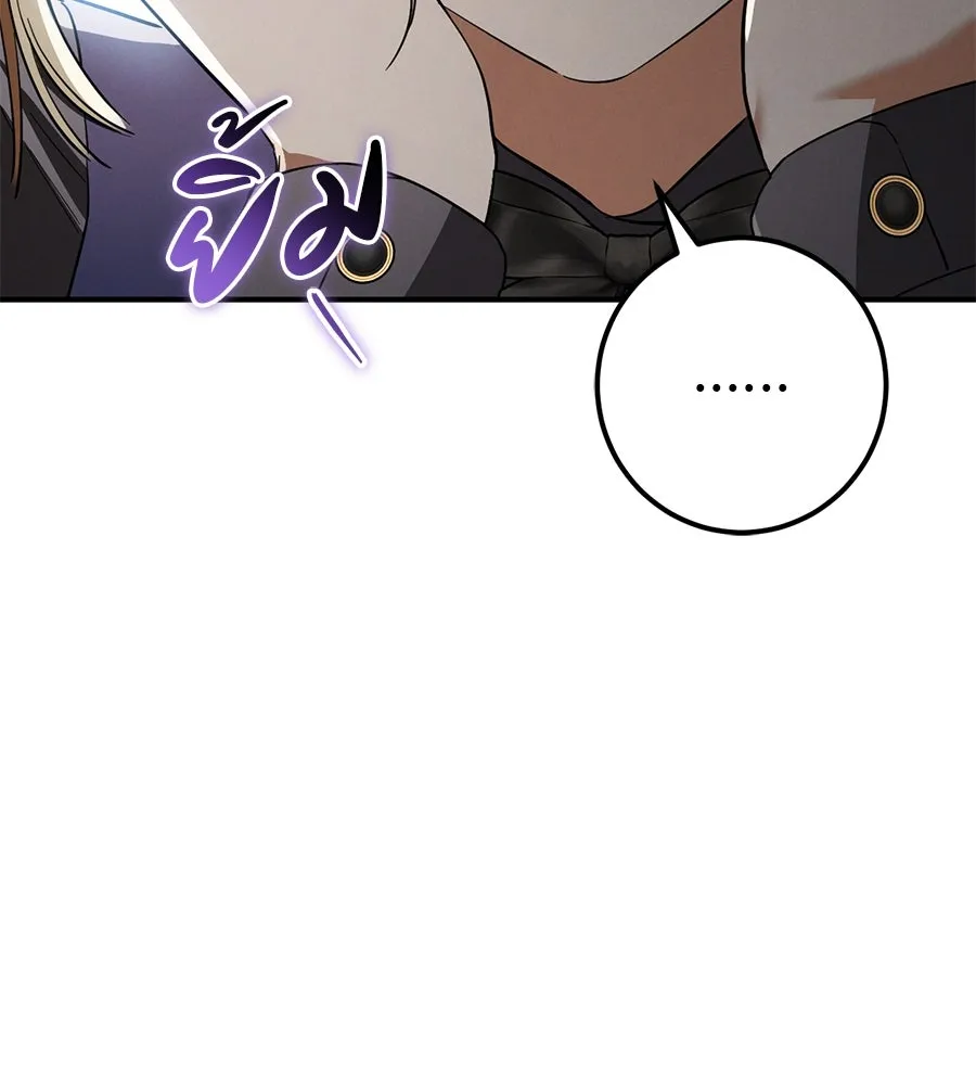 เรือนจำรัก ตอนที่ 60 รูปที่ 103