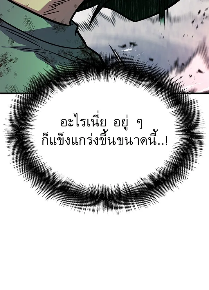 ราชาลานประลอง ตอนที่ 40 รูปที่ 151