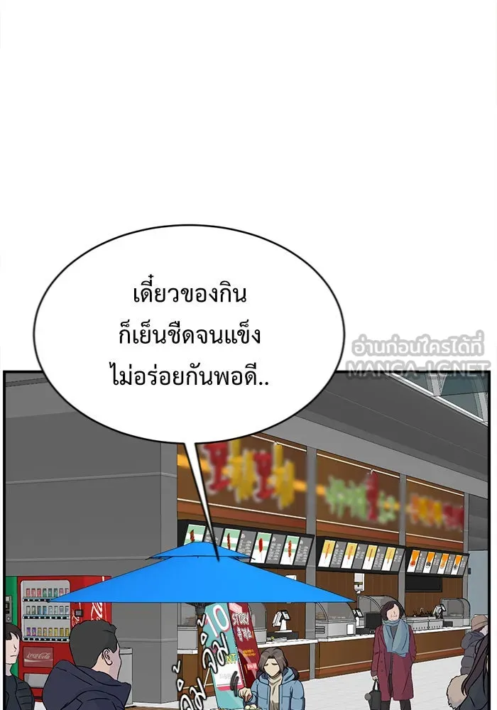 ช่วยเปลี่ยนฉันที ตอนที่ 128. ฮานายอง 1 รูปที่ 114