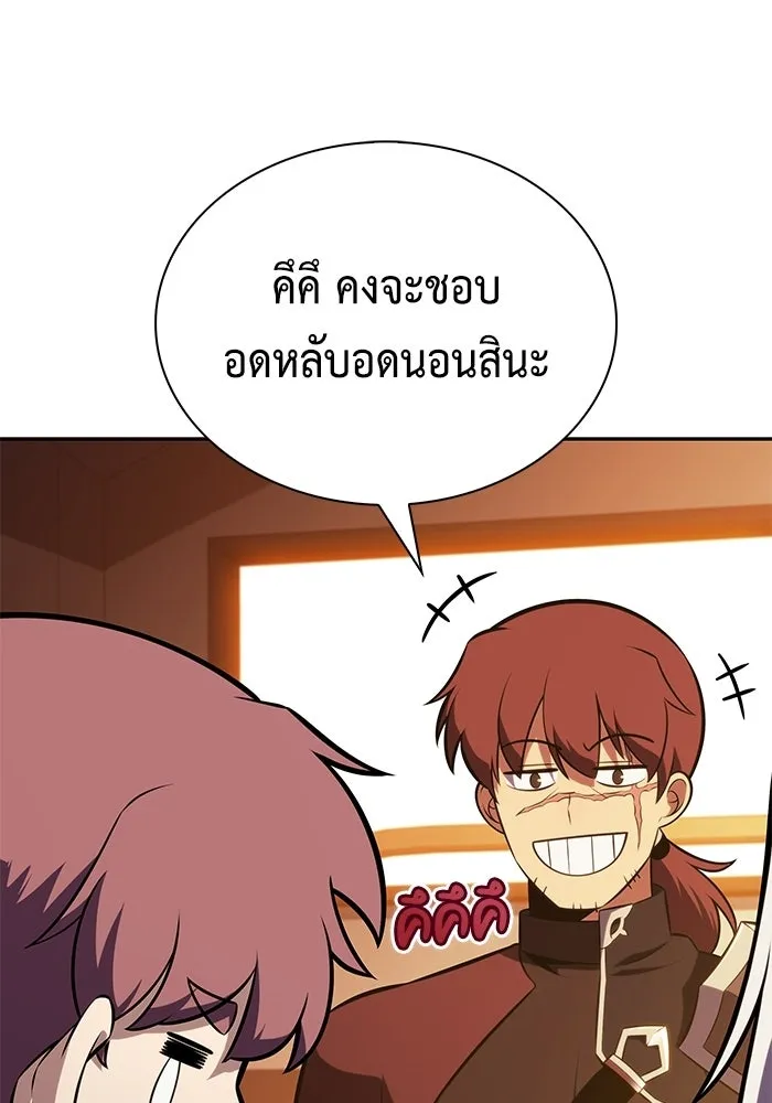 ลูกชายคนเล็กของดยุกคือมือสังหาร ตอนที่ 120 รูปที่ 77