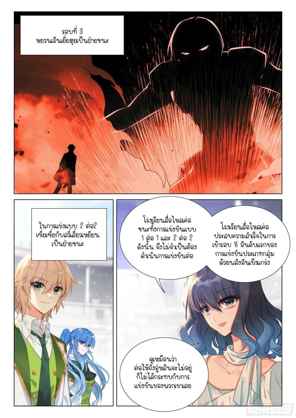 Manga-lc-com อ่านมังงะ อ่านการ์ตูน ออนไลน์ ฟรี Douluo Dalu 3 The Legend of the Dragon King ตอนที่ 1 2 3 4 5 6 7 8 9 10 11 12 13 14 ฟรี ไม่มีโฆษณา Manga-lc - อ่าน มังงะ อ่าน การ์ตูน ออนไลน์ อ่านมังงะ ฟรี