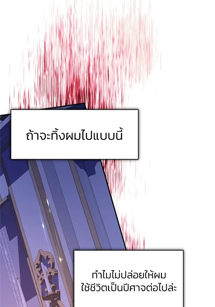 ไหนบอกว่าฉันใกล้ตาย ตอนที่ 72 รูปที่ 50