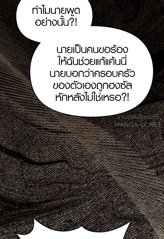 บันทึกรักลูกสาวเจ้าพ่อ ตอนที่ 42 รูปที่ 129
