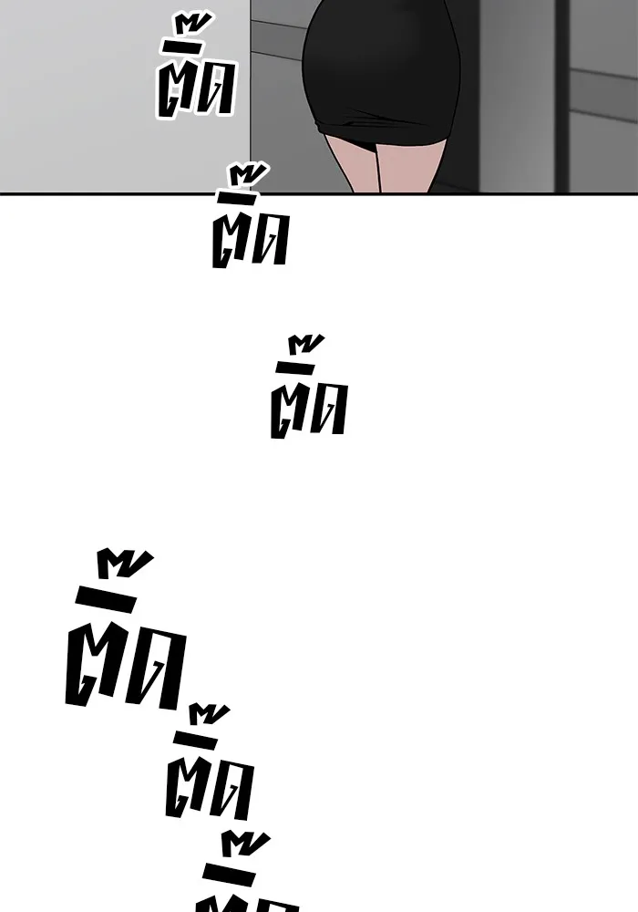 เลวฟาดเลว ตอนที่ 96 รูปที่ 134