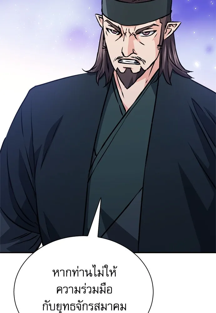 ดรูอิดแห่งสถานีโซล ตอนที่ 129 รูปที่ 23