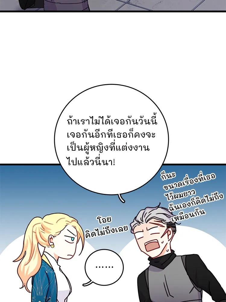 Bring the Love ตอนที่ 55 รูปที่ 7