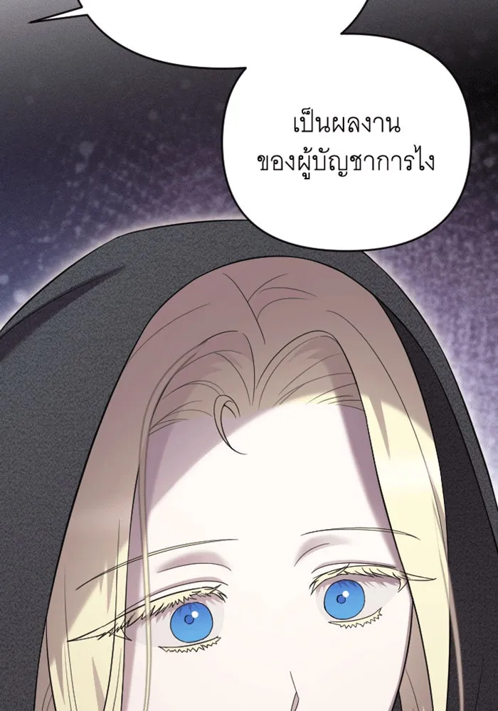 จำเลยหัวใจ ตอนที่ 32 รูปที่ 34