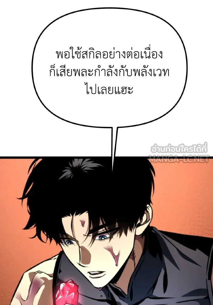 การแข่งขันของผู้เกิดใหม่ ตอนที่ 50 รูปที่ 159