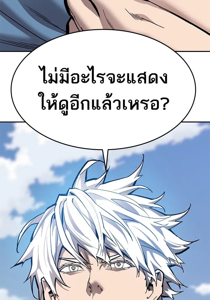 ยอดคนเลเวลทะลุ ตอนที่ 43 วิทยายุทธ์ (8) รูปที่ 107
