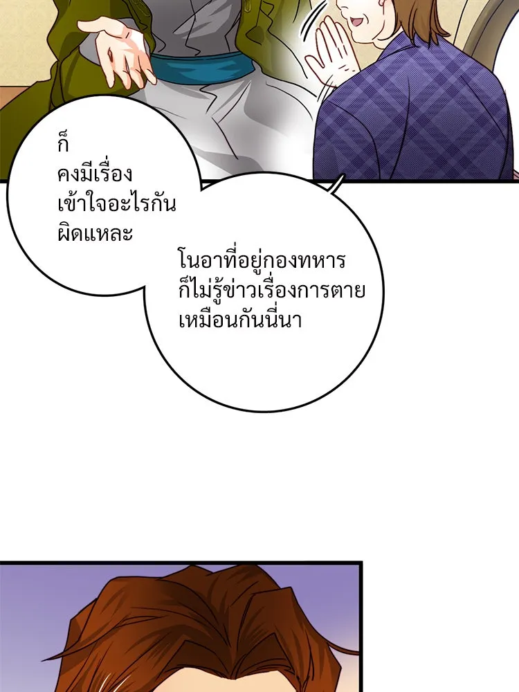 Bring the Love ตอนที่ 11 รูปที่ 13